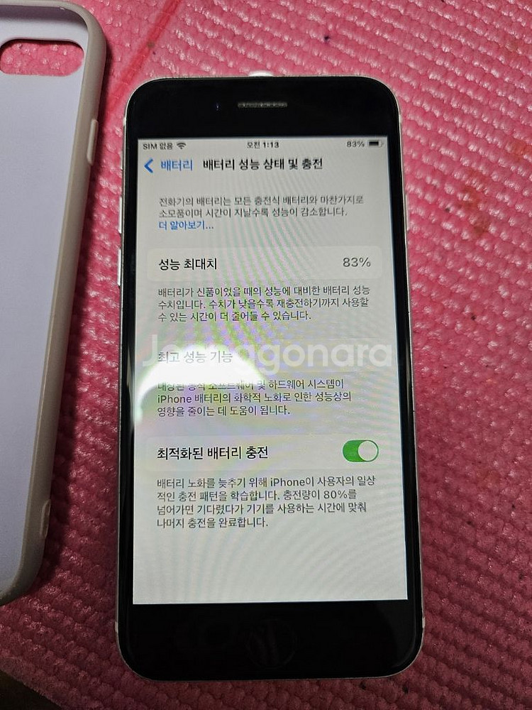 아이폰se2--11