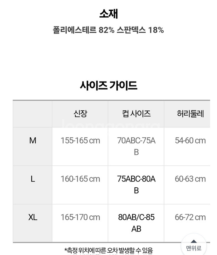 모노키니 시스루 긴팔 비키니 수영복L.--7