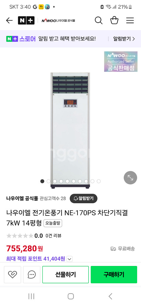 전기온풍기--0