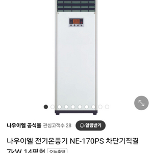 전기온풍기