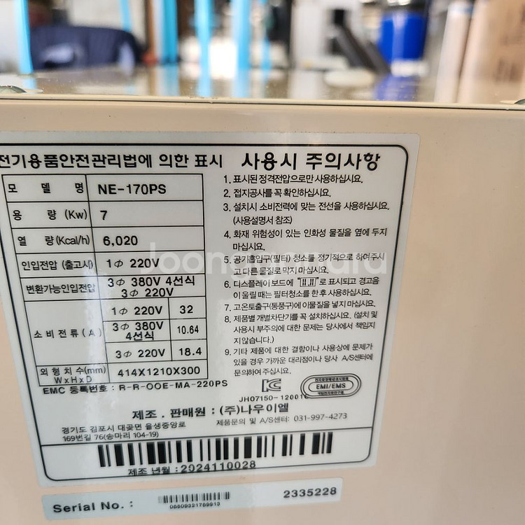 전기온풍기--2