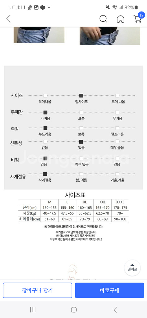 산후몸매관리 보정속옷 XL--2
