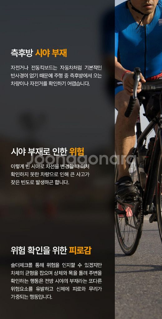 자전거 킥보드 바이크 미니 핸들 후사경/ BUQ007--2