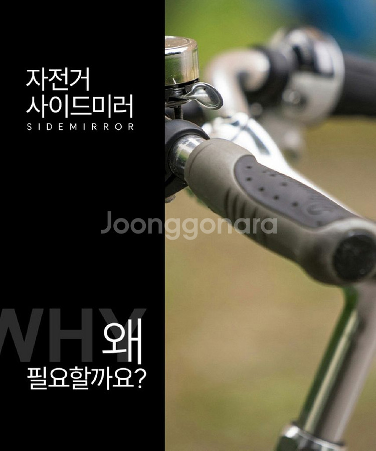 자전거 킥보드 바이크 미니 핸들 후사경/ BUQ007--1