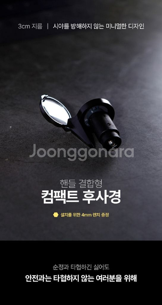 자전거 킥보드 바이크 미니 핸들 후사경/ BUQ007--3