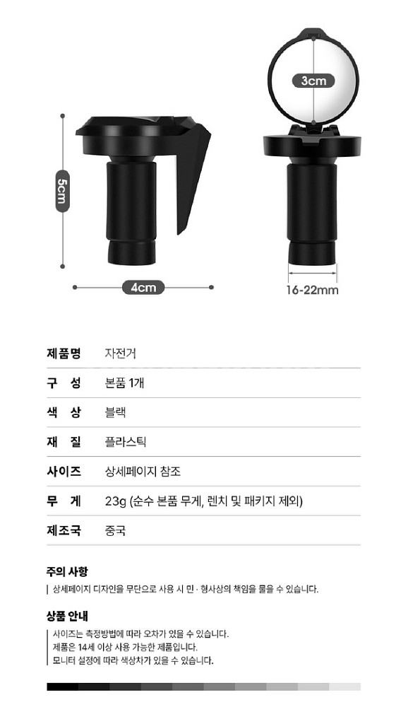 자전거 킥보드 바이크 미니 핸들 후사경/ BUQ007--8