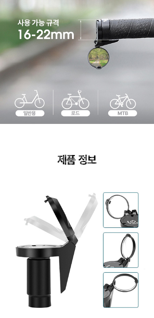 자전거 킥보드 바이크 미니 핸들 후사경/ BUQ007--7