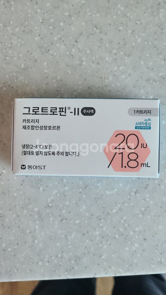 그로트로핀2 20iu 성장판--0