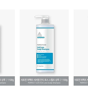 씨토핀 샴푸 1100ml 파랑색 주황색