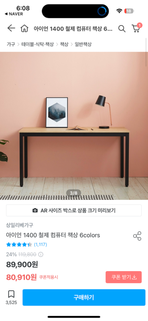 삼일리베 1400 책상