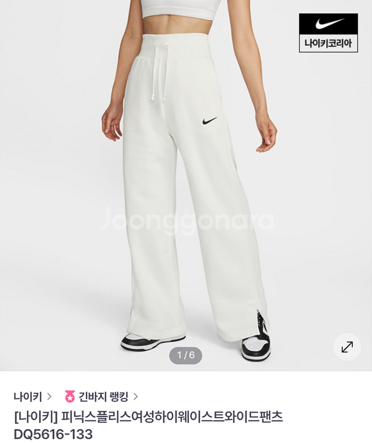 나이키 피닉스 화이트 셋업 크롭 스웻셔츠 85 팬츠 S--1