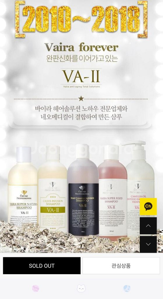 바이라 슈퍼푸드 샴푸 350ml 비닐채 새상품--4