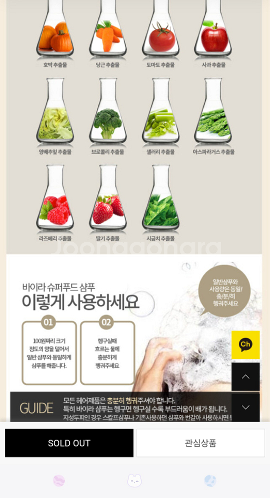 바이라 슈퍼푸드 샴푸 350ml 비닐채 새상품--7