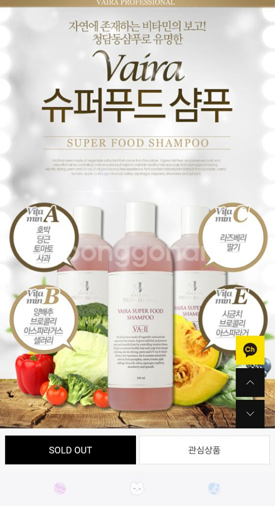 바이라 슈퍼푸드 샴푸 350ml 비닐채 새상품--5