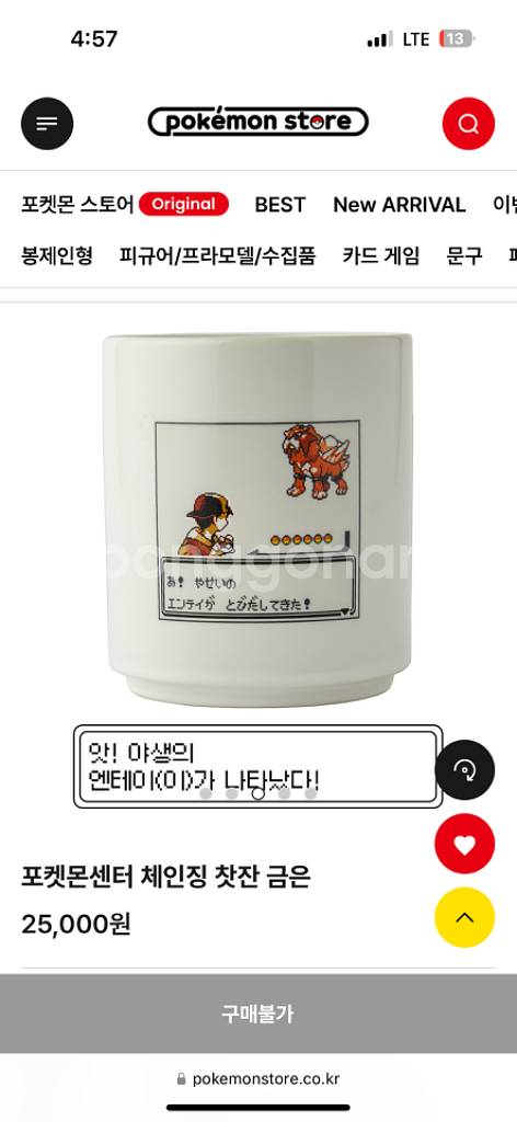 포켓몬스터 금은 25주년 찻잔 골드버전 컵--0