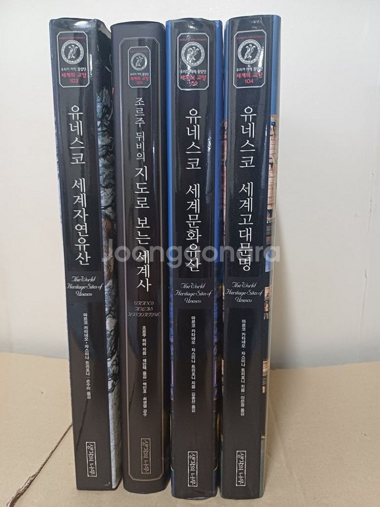유네스코세계문화유산 외3권--0
