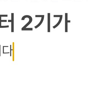 SKT데이터 2기가