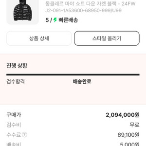 몽클레르 마야 쇼트 다운 자켓 블랙 24FW