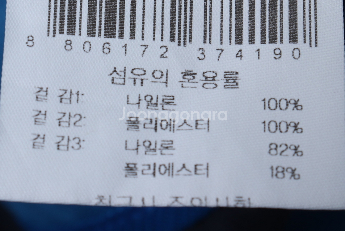 (XL) 아이더 집업 바람막이 점퍼자켓 블루 올드스쿨--7