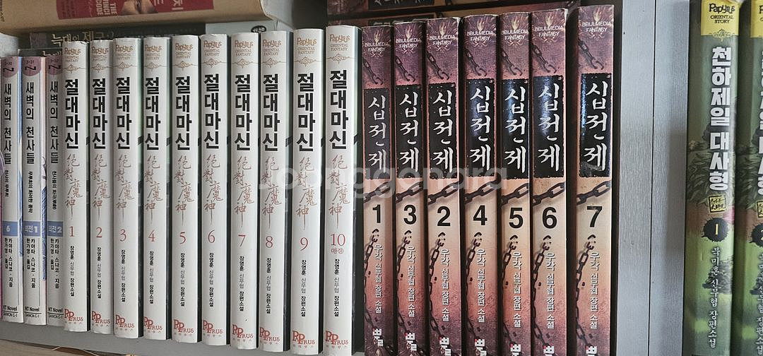 판타지소설 무협지--3