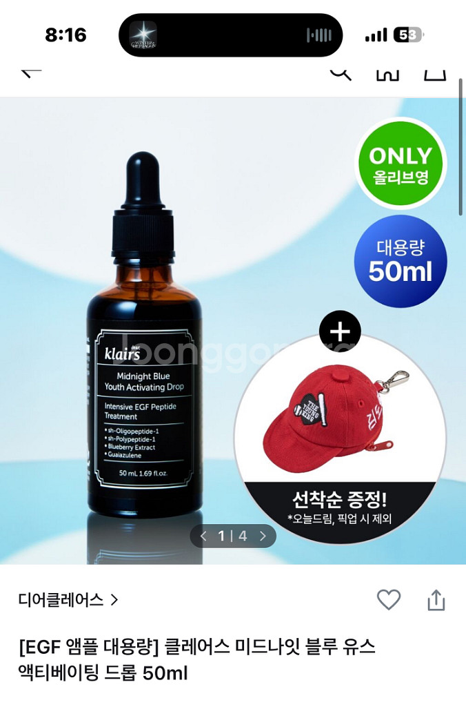 김도영 키링 + 클레어스 블루드롭앰플--4