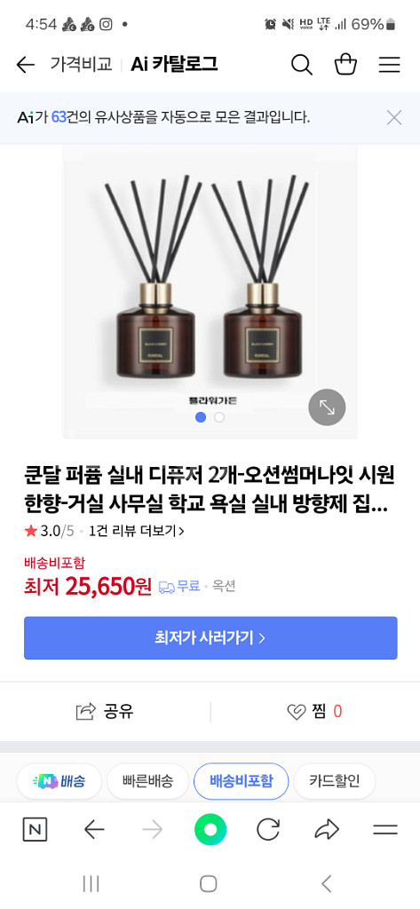 쿤달 오션 써머나잇 디퓨저 2개 세트--0
