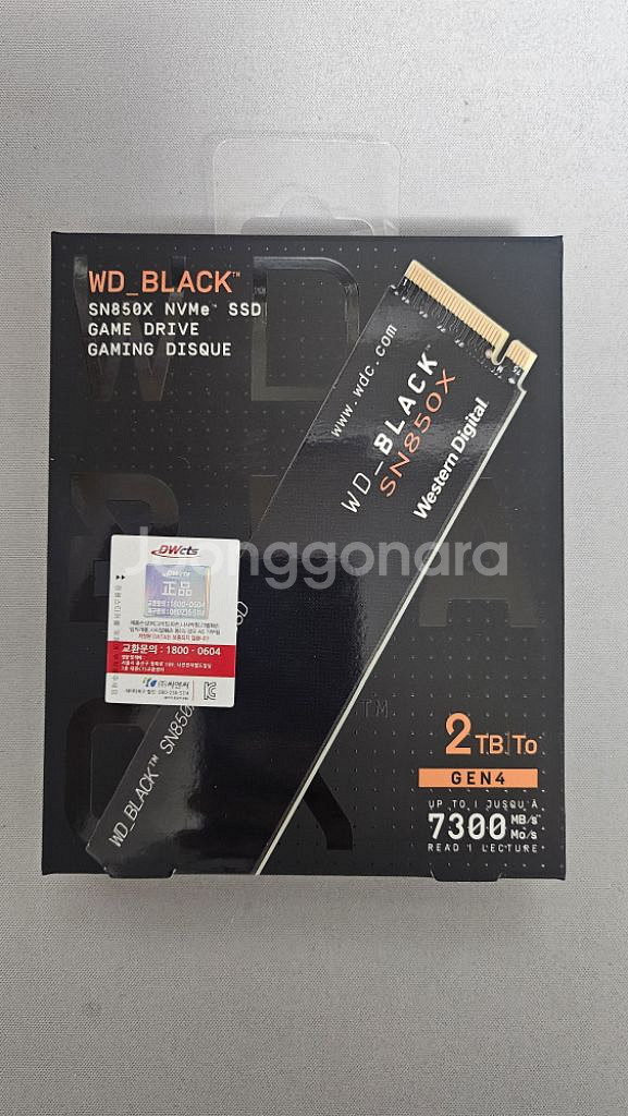 국내정품 sn850x 2tb--0