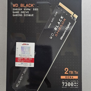 국내정품 sn850x 2tb