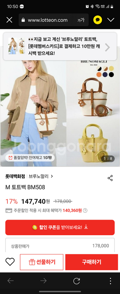 브루노말리 토트백--1