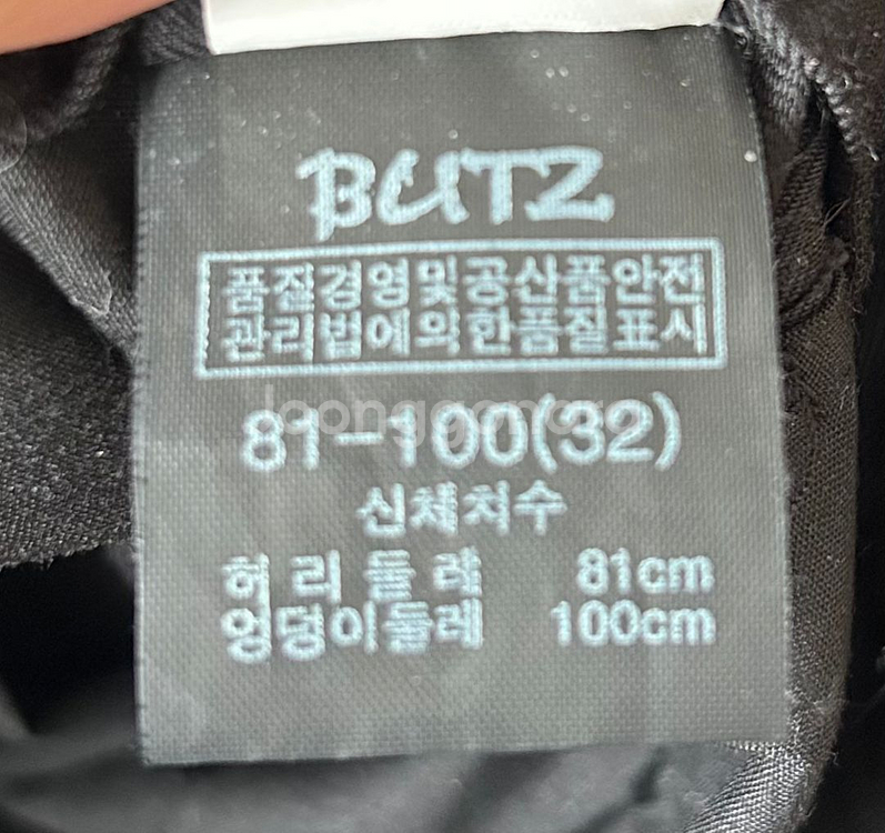 BUTZ 남성정장세트 상의, 조끼 XL 하의 32--4