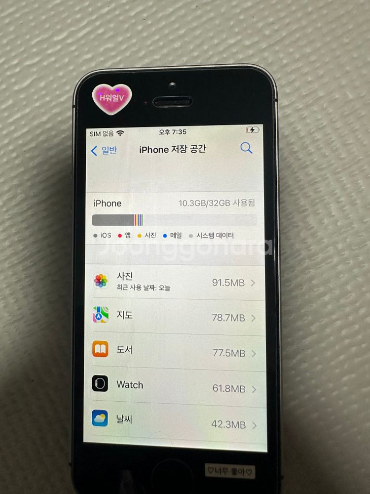아이폰 se 32G 스페이스그레이--6