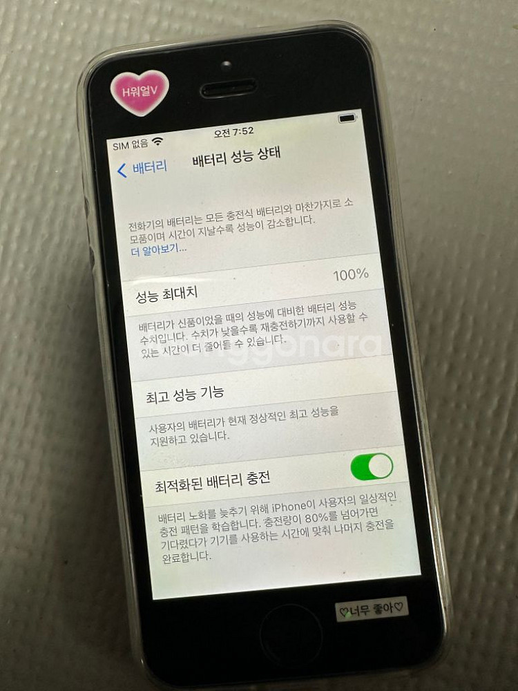아이폰 se 32G 스페이스그레이--7