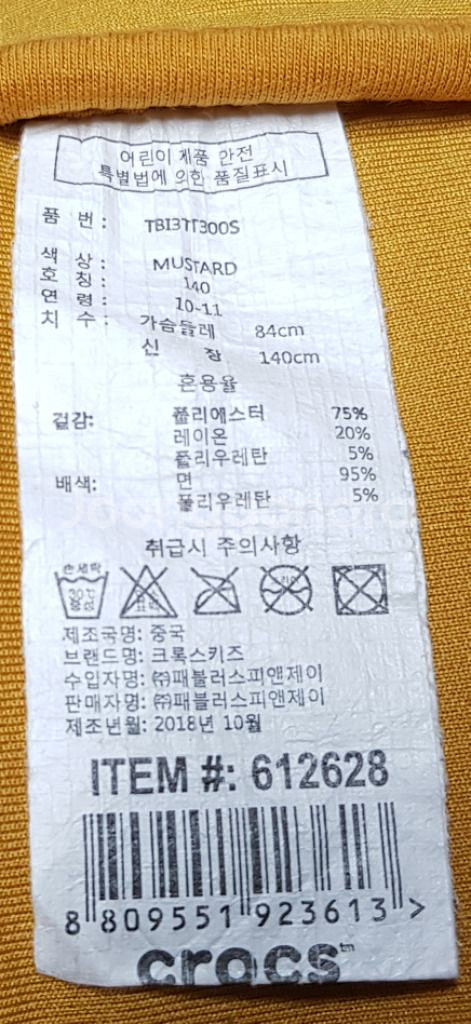 크록스키즈 엠보로고 네오프랜 맨투맨, 긴팔티셔츠 140--6