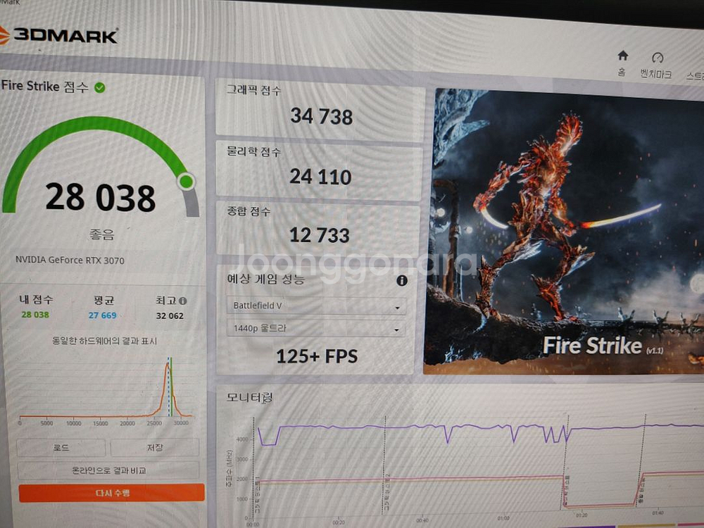 게이밍 컴퓨터 라이젠 5600 RTX3070 케이스신품--3