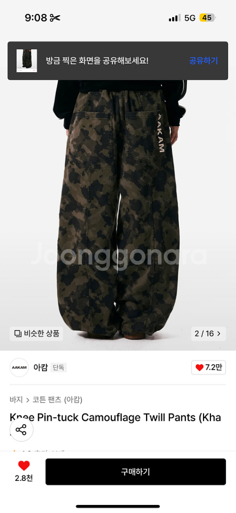아캄 Knee Pin-tuck Camouflage Tw--1