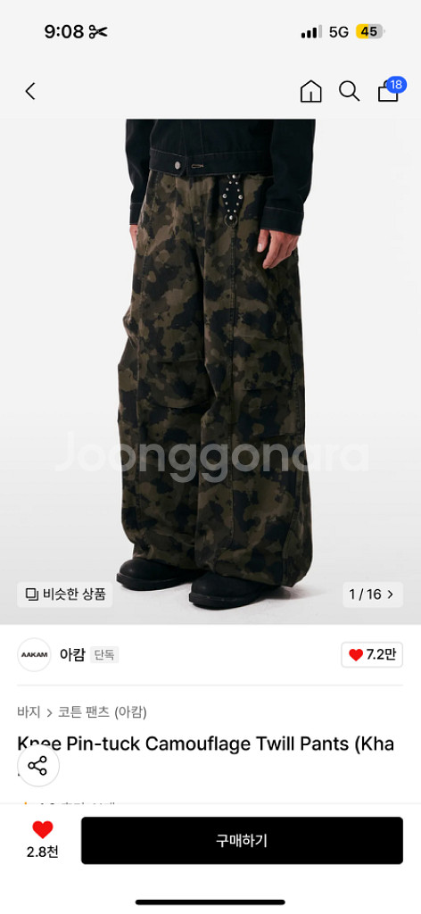 아캄 Knee Pin-tuck Camouflage Tw--0