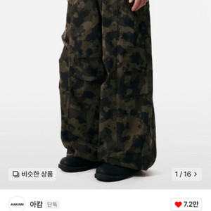 아캄 Knee Pin-tuck Camouflage Tw