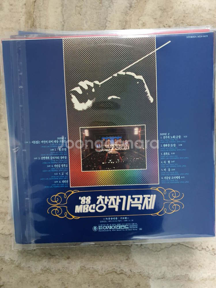 Lp.88MBC창작가요제--1
