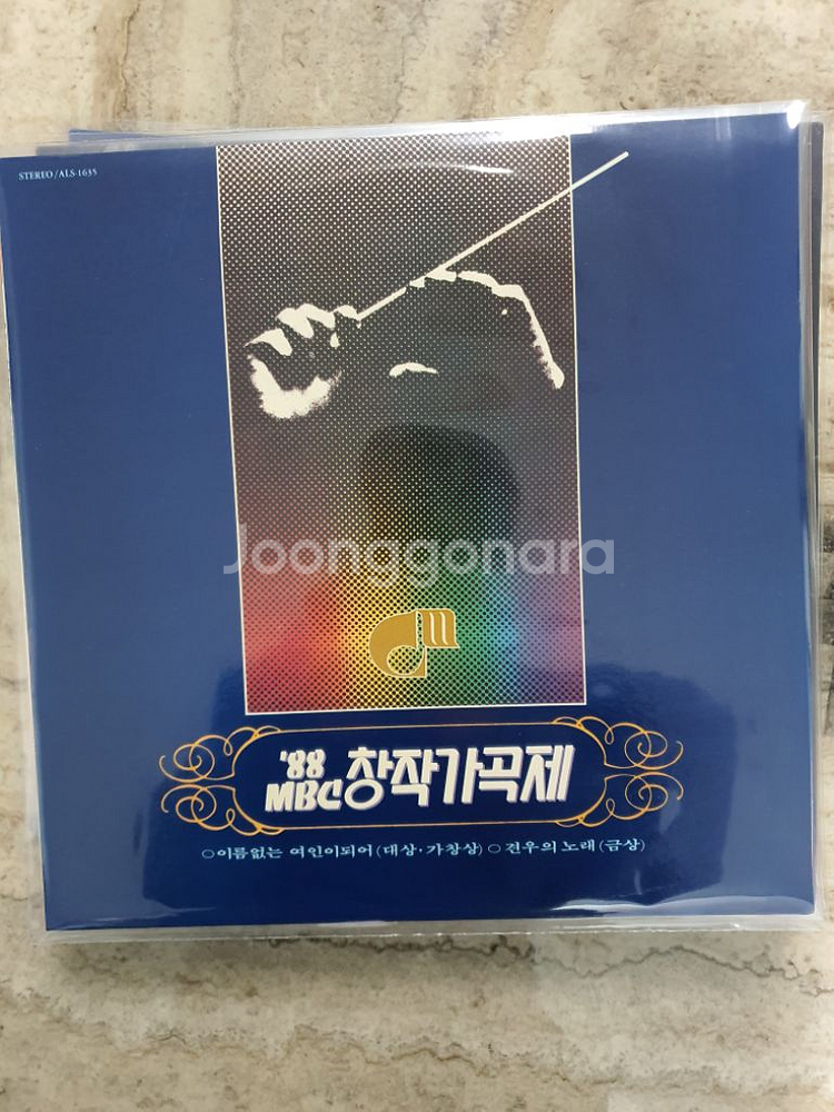 Lp.88MBC창작가요제--0