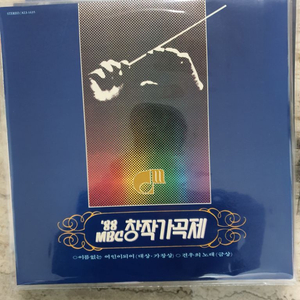 Lp.88MBC창작가요제