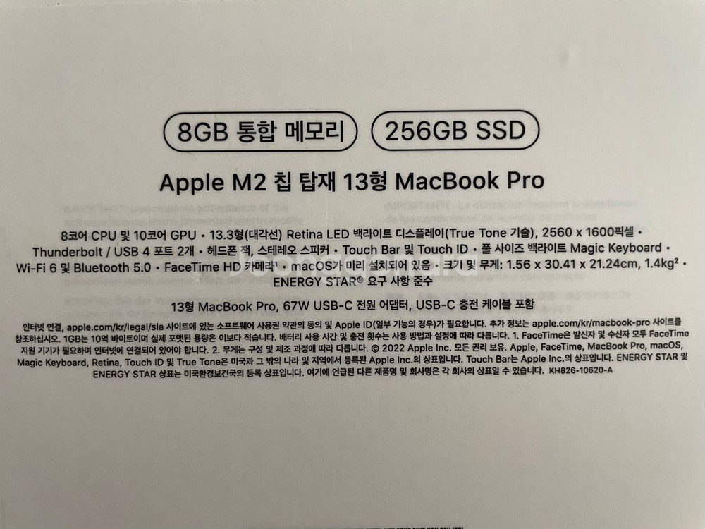 맥북프로(Macbook Pro) M2, 13인치 터치바--2