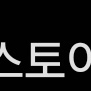 갤럭시스토어 쿠폰 15만원
