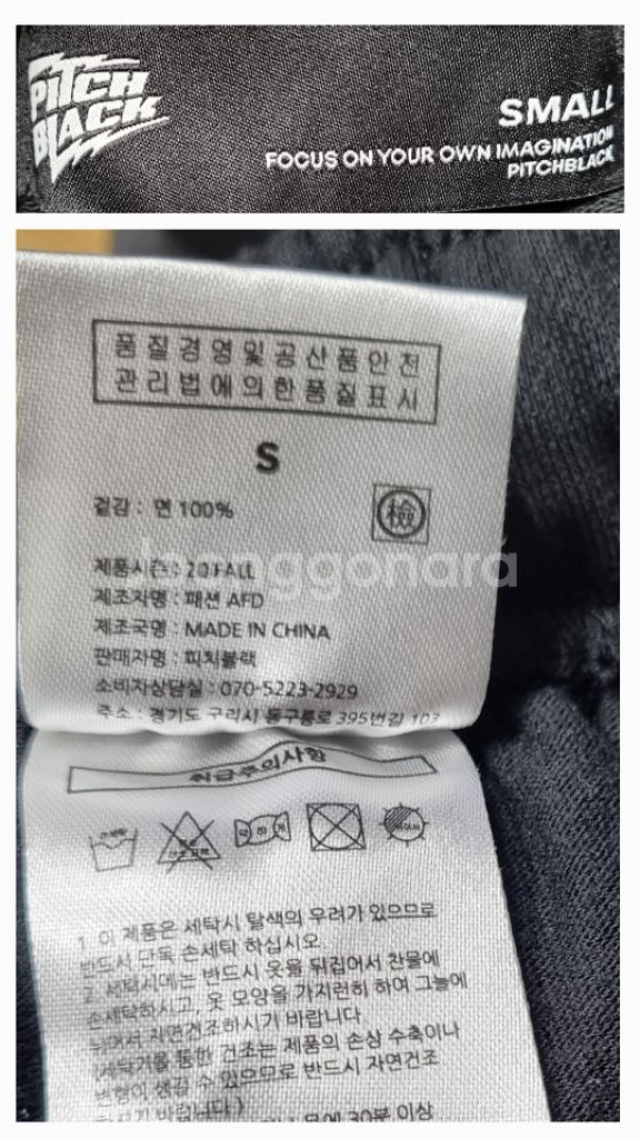 무신사 피치블랙 팬츠, 트레이닝바지 29~31--8