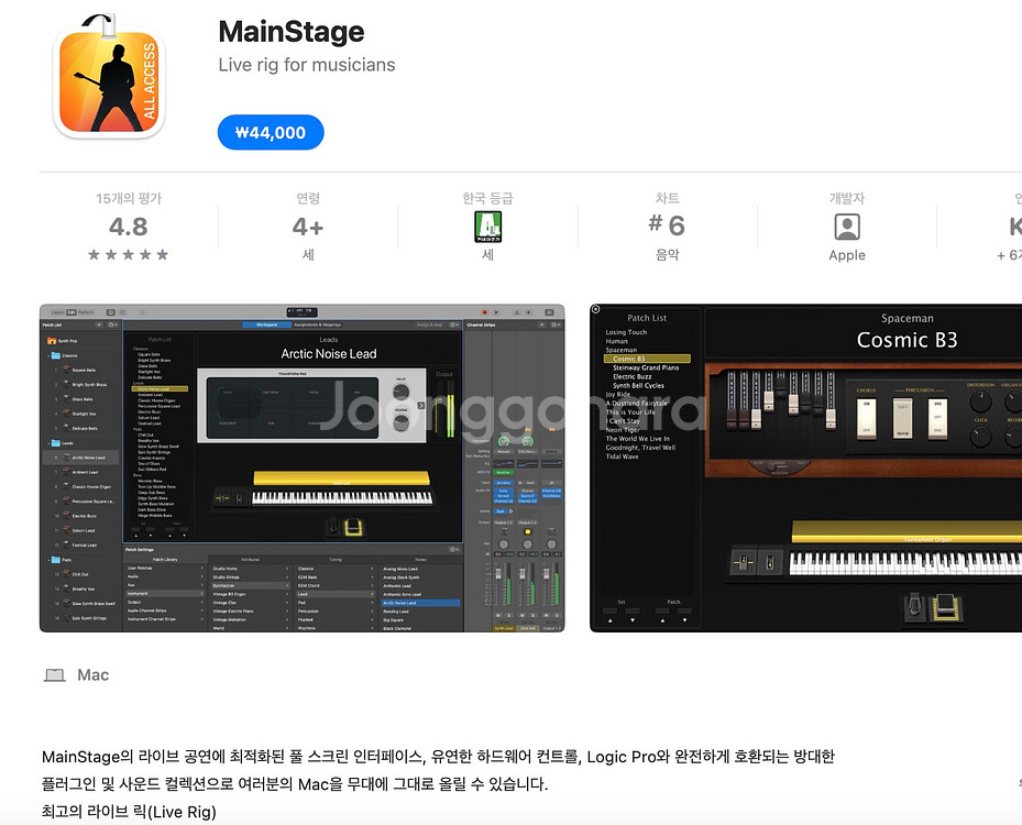 맥북 앱 Mainstage(메인 스테이지) 코드--0
