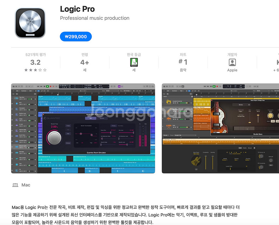 맥북 앱 logic pro 앱 코드--0