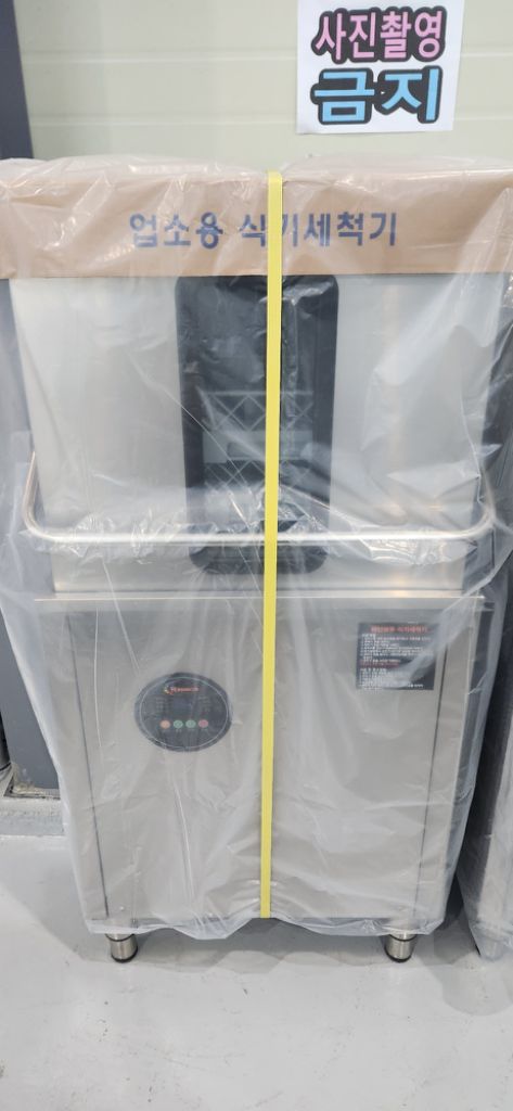 업소용 식기세척기 레인보우 새상품--3