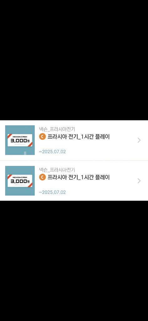 넥슨캐시 6천원 팝니다--0