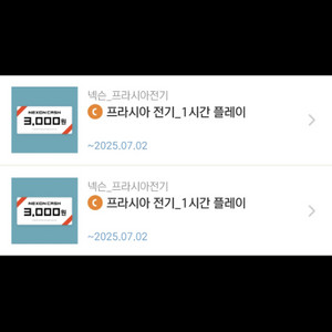 넥슨캐시 6천원 팝니다