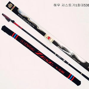 해우 EM가이드1호대530카본릴찌낚시대