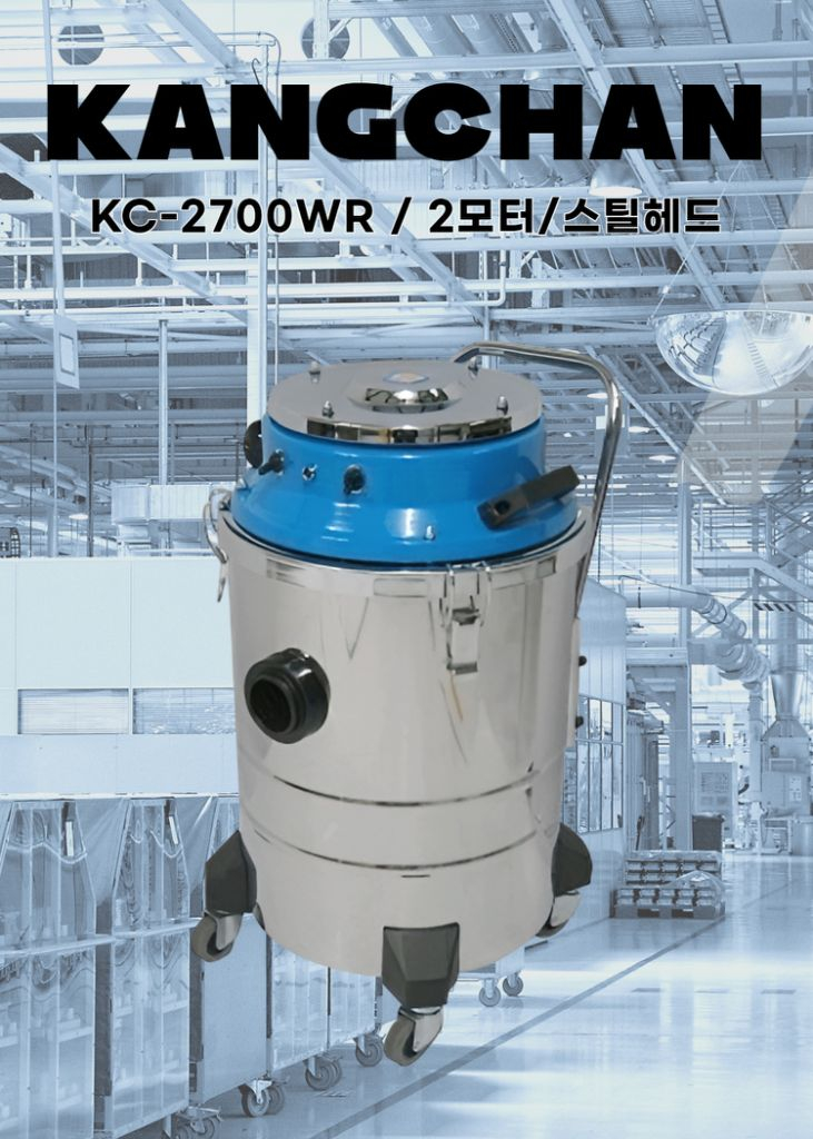 국산2모터장착/건습식겸용 산업용.공업용청소기 이미지